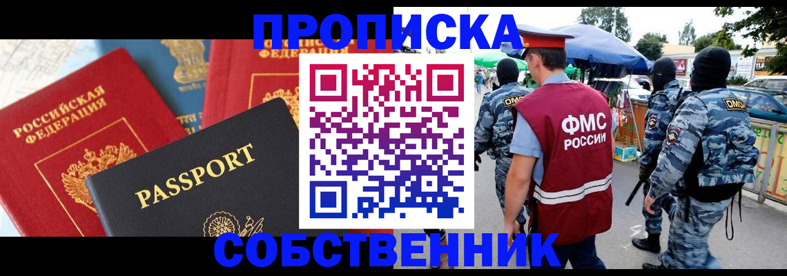 найти адрес прописки в Нурлате