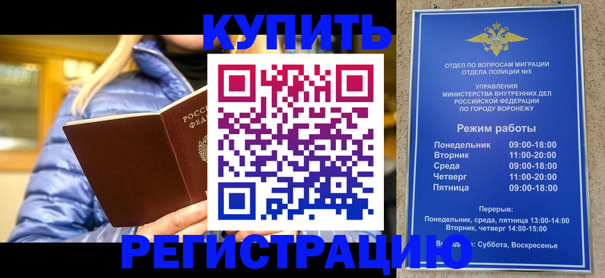 прописка иностранных граждан в Нурлате